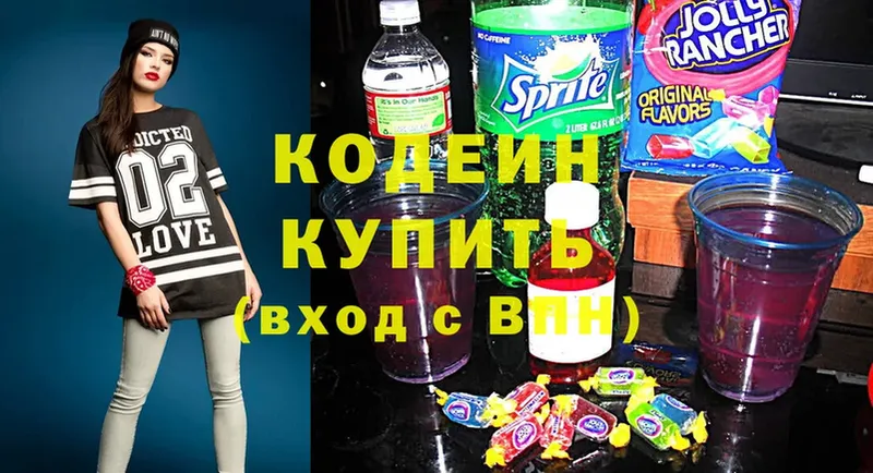 Codein Purple Drank  blacksprut зеркало  Лакинск  что такое  