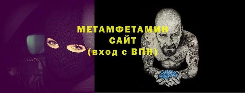 Метамфетамин мет  купить наркоту  MEGA зеркало  Лакинск 